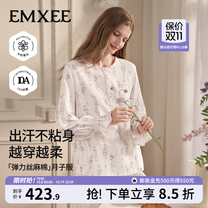 嫚熙（EMXEE）【新品】夏薄款孕妇哺乳吸汗睡衣弹力丝麻棉月子服家居服套装 藤涧花语（有调节带） L（适穿115-135斤）