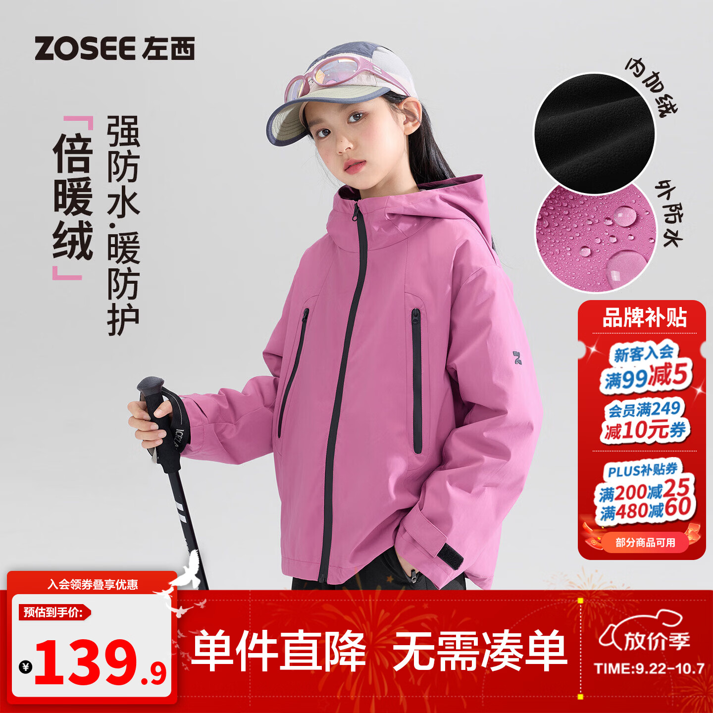 左西童装女童冲锋外套软壳衣加绒2026新款儿童秋装防水大童户外服 粉色 160 cm