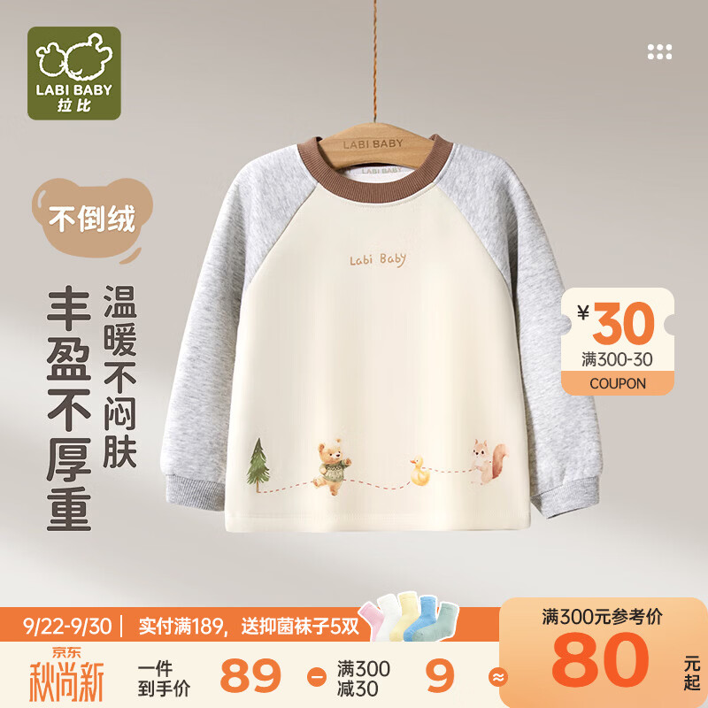 拉比儿童【加绒】卫衣秋冬款婴儿上衣长袖t恤男童厚款女童1-3-6岁 花灰 100
