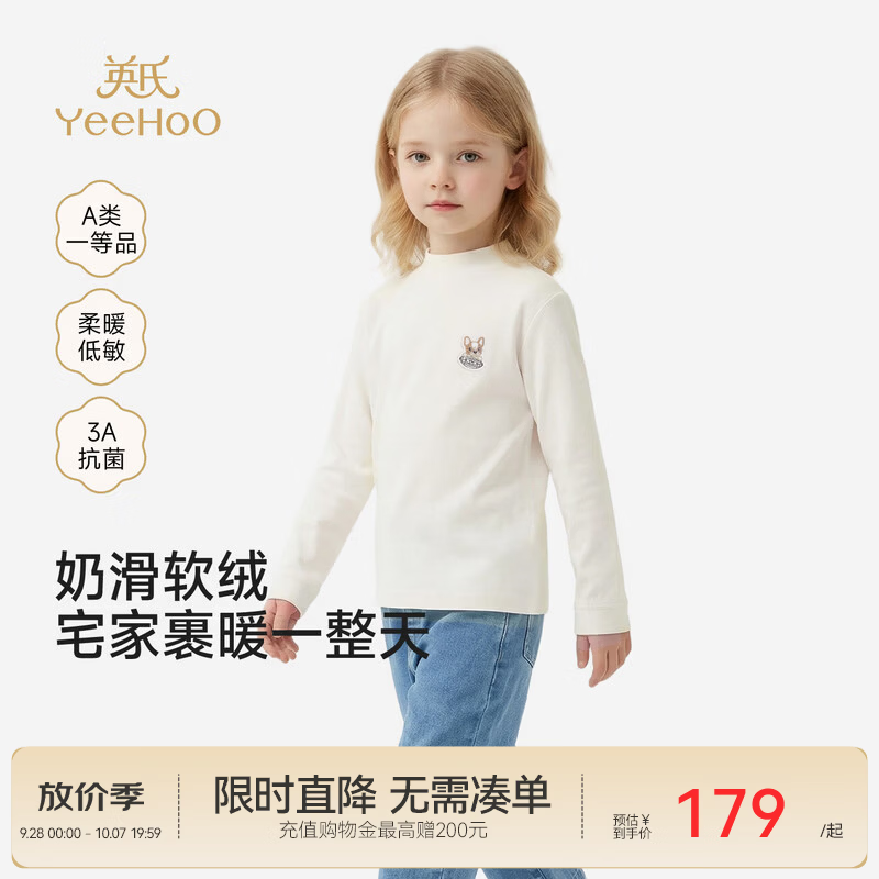 英氏（YEEHOO）【商场同款】儿童套衣秋冬新款男童女童居家服长袖套装牛奶绒 芦笋白半高领 100 cm