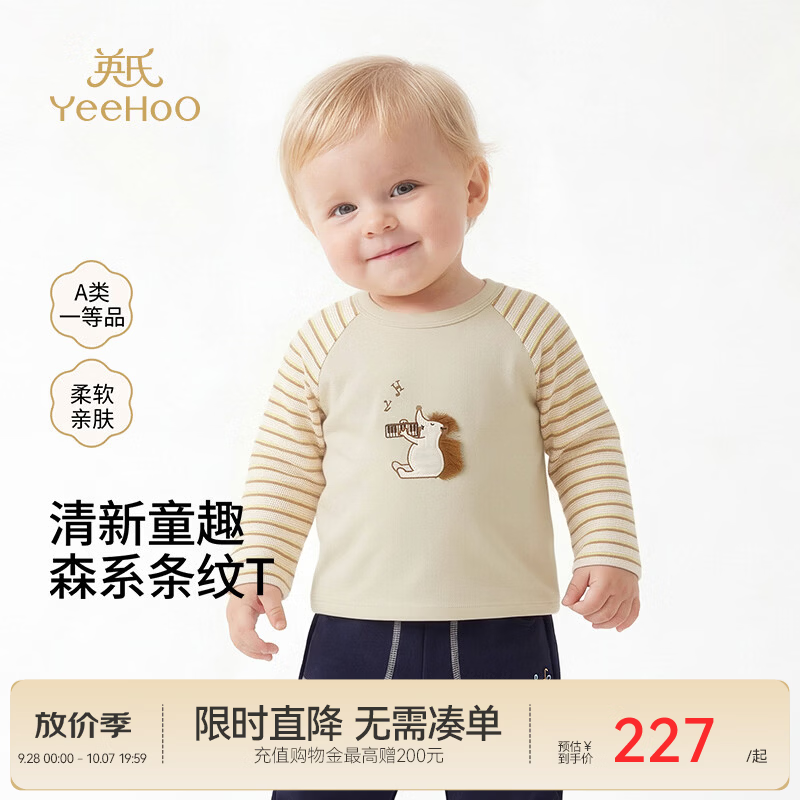 英氏（YEEHOO）【商场同款】儿童长袖T恤春夏男童密根磨毛拉架罗纹圆领上衣 油灰 100 cm