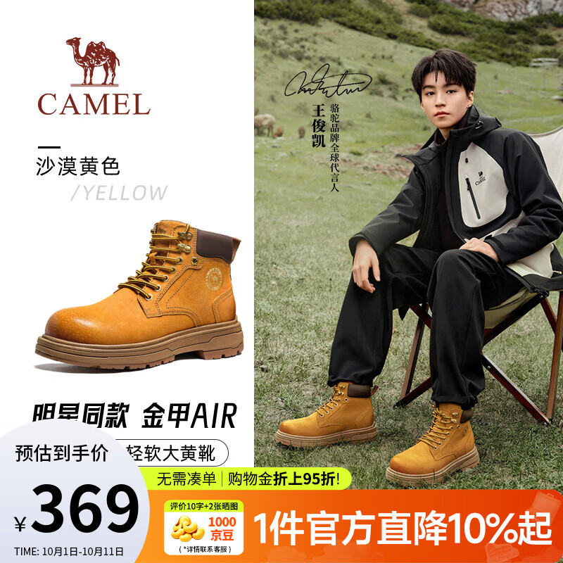 骆驼（CAMEL）马丁靴男王俊凯同款金甲AIR秋新款防泼水登山徒步鞋工装大黄靴 G16W076022 沙漠黄 男 42