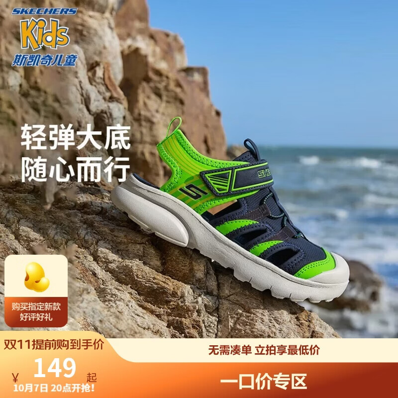 Skechers斯凯奇儿童夏季男童包头凉鞋休闲透气防滑魔术贴童鞋406511L