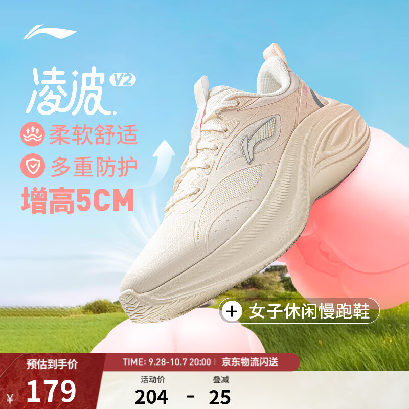 李宁凌波丨休闲慢跑鞋女鞋时尚舒适轻盈简约回弹跑步鞋运动鞋 【网布】米白色/淡蕊橘-4 秋冬新款-凌波V2 38