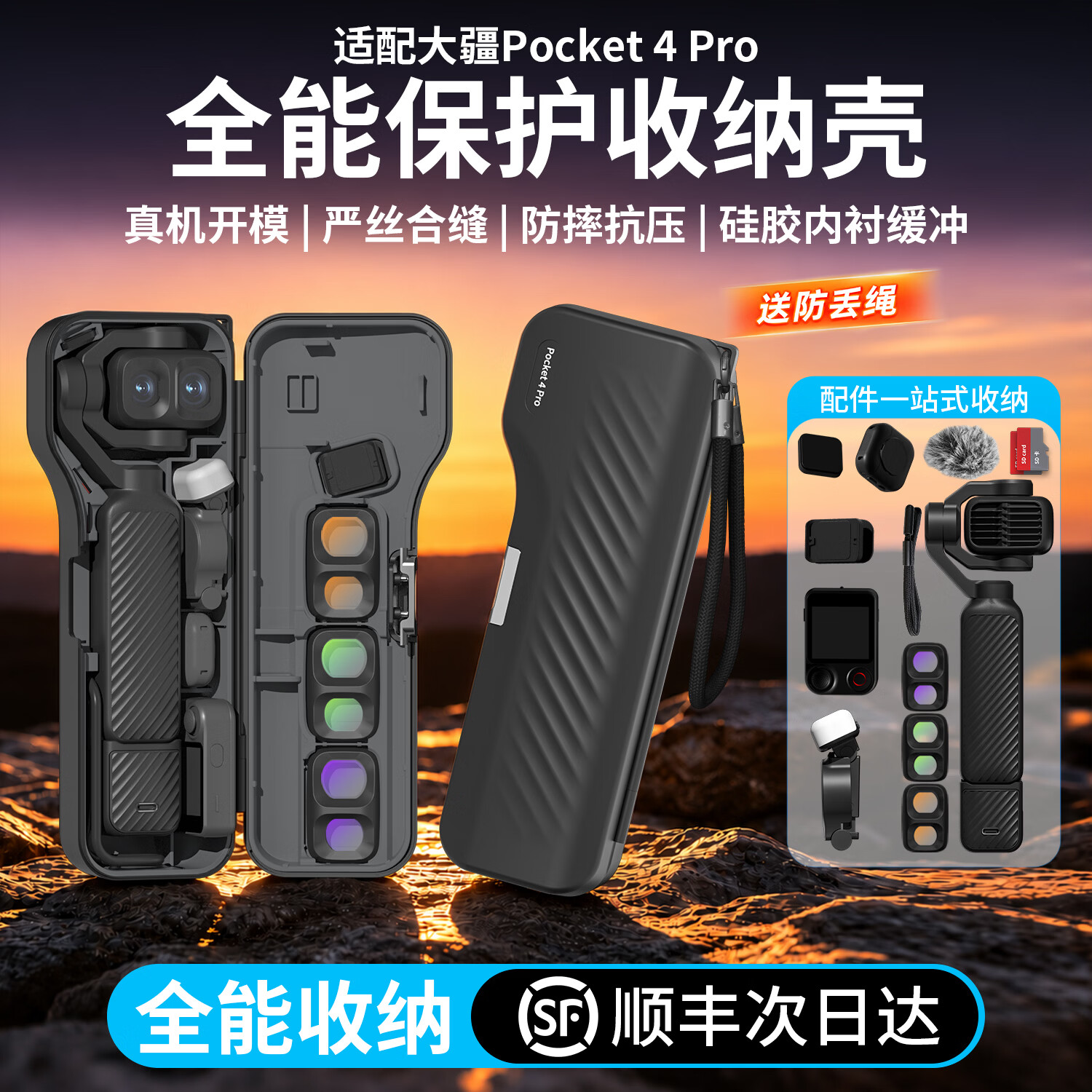 HEAXGK【顺丰发货】Pocket4pro全包长款保护壳可容纳螺纹手柄滤镜防摔保护盒保护壳收纳包适用DJI大疆4P 【pocket4pro】全能收纳款保护壳【哑光黑】 真机开模丨顺丰直达丨硅胶内衬丨赠运费险 京东折扣/优惠券