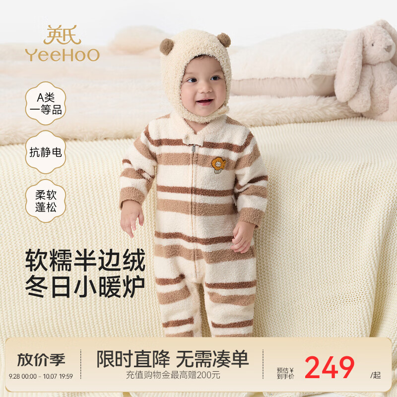 英氏（YEEHOO）婴儿红色连体衣秋冬新款保暖加绒半边绒哈衣宝宝衣服新年喜庆 耳语白条纹 80cm