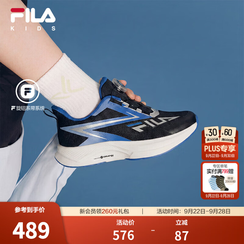 FILA闪电跑|斐乐儿童跑鞋2026秋季新款男童女童青少年体考运动鞋 黑/海军蓝-BP 38 内长23.5cm