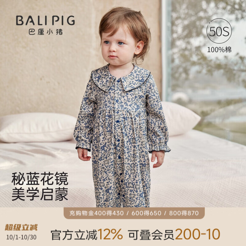 巴厘小猪（BALIPIG）女宝宝连体衣秋装爬服秋季哈衣幼儿公主风甜美外出服四季婴儿衣服 秘蓝花镜 80cm