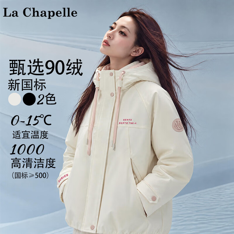 拉夏贝尔短款羽绒服女2026冬季新款时尚百搭连帽保暖外套女 米粉 XL
