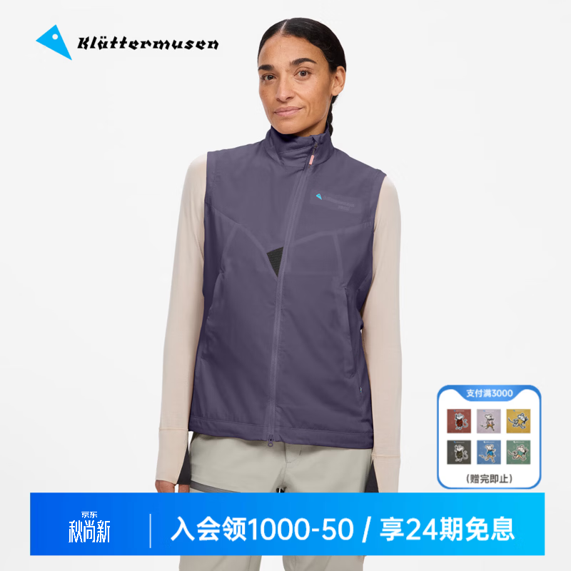 KLATTERMUSEN攀山鼠10618暴风雪德里法女款马甲Drifa Zip Vest W's 石英紫Purple Stone M