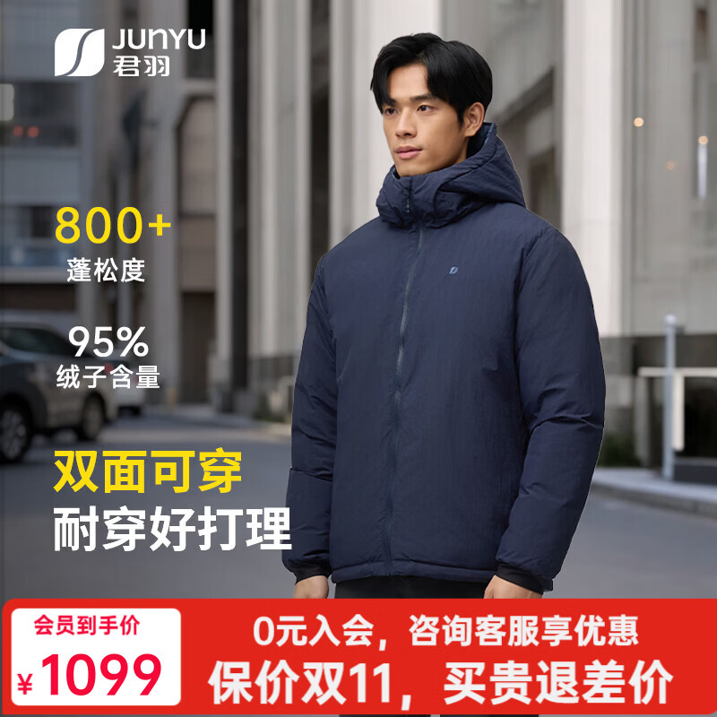 君羽2026冬季新款羽绒服男士短款800蓬白鹅绒服双面穿鹅绒服男外套 深蓝 | 800蓬白鹅绒 XL 推荐156-170斤