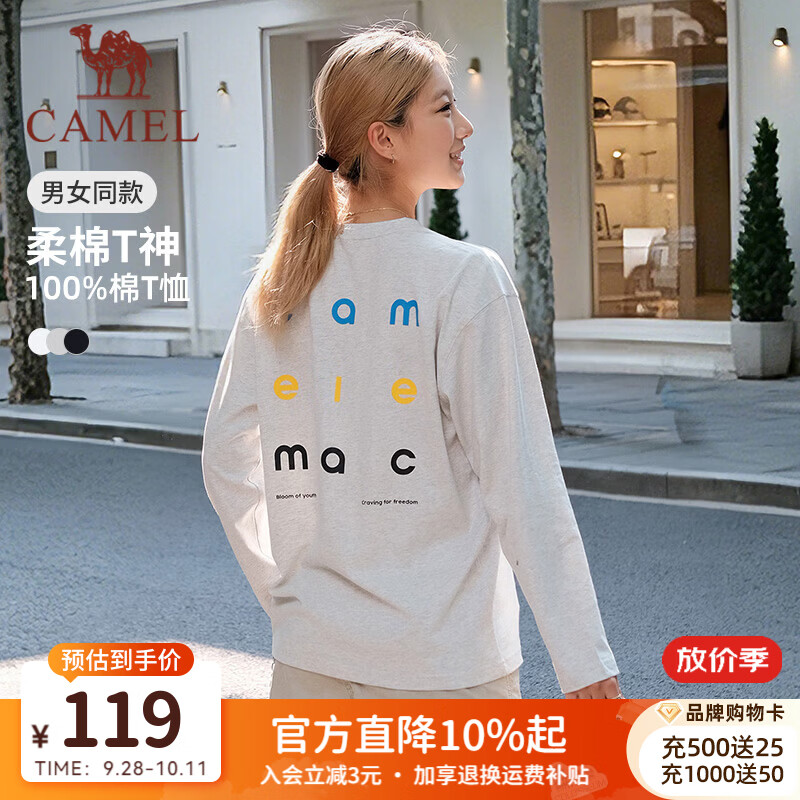 骆驼（CAMEL）长袖T恤男[云感·柔棉T神]2026秋冬纯棉T恤纯色内搭打底衣衫女 C36CARG060，浅花灰，中性 S