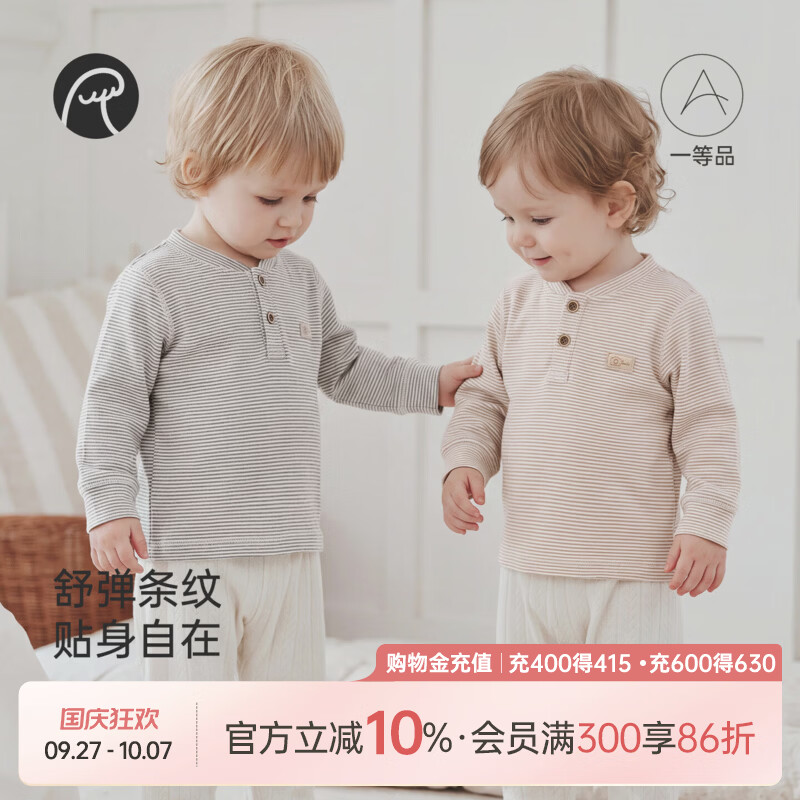 乖奇熊宝宝长袖T恤上衣春秋季婴幼儿弹力条纹衣服男女童休闲秋装 棕色间条 90
