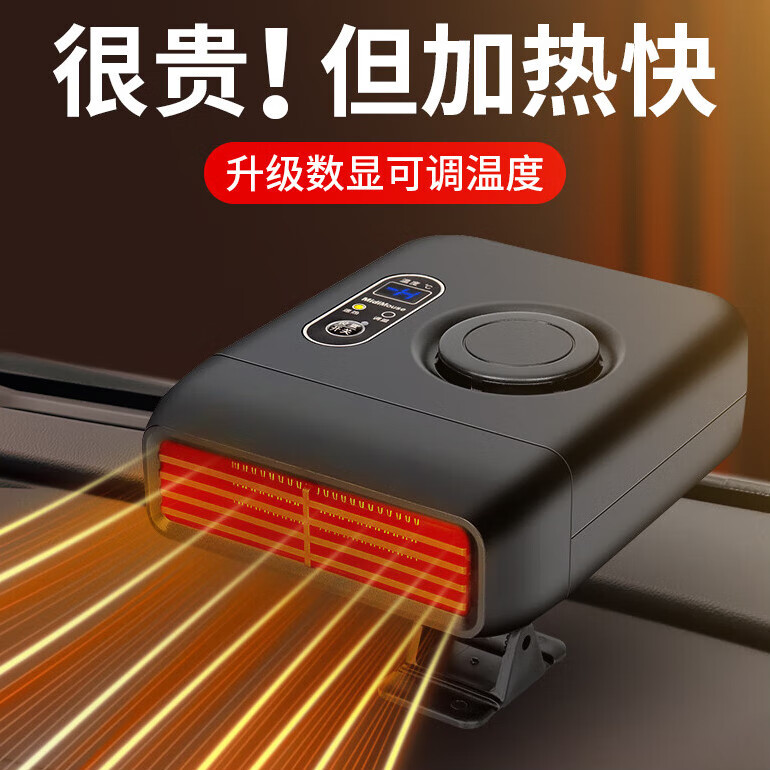 车载暖风机12v速热汽车24v电取暖器车用车内加热神器轿车货车除雾