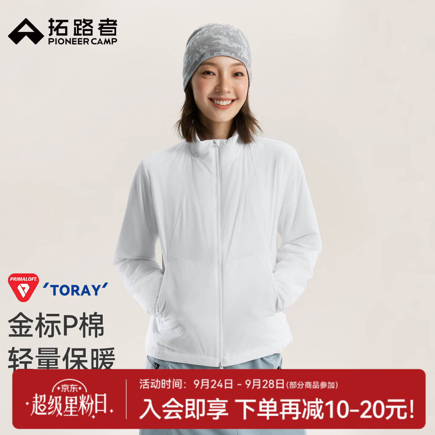 拓路者东丽60gPrimaloft金标p棉棉服女秋冬季新款保暖轻量立领棉衣外套 白色 S