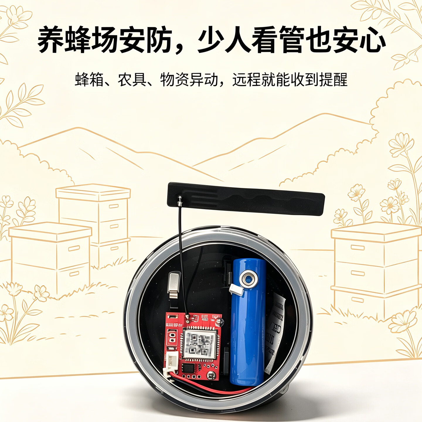 新款4G报警器户外远程果园蜂箱防盗器云报打电话农田防盗警报器 【升级圆盒款】