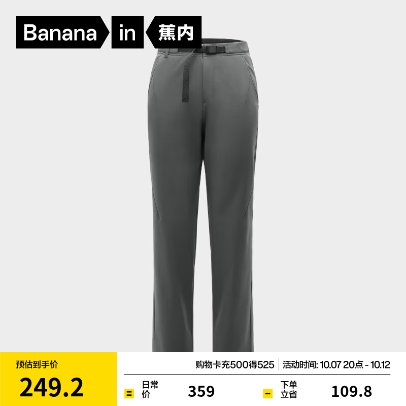 蕉内（Bananain）热皮501++男士防风防水直筒机能裤秋冬保暖休闲裤户外徒步长裤 暗影灰 2XL