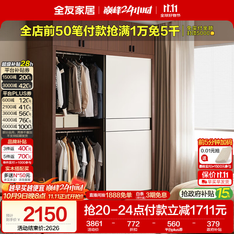 全友家居北欧原木风家具推拉门衣柜卧室衣橱家用移门收纳储物组合柜子