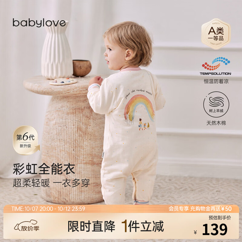 babylove【彩虹全能衣】婴儿连体衣秋冬款宝宝夹棉保暖哈衣家居服 汐蓝粉 90cm
