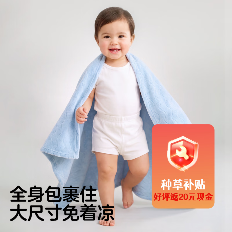 可优比儿童速干浴巾 19.9元 - 86线报
