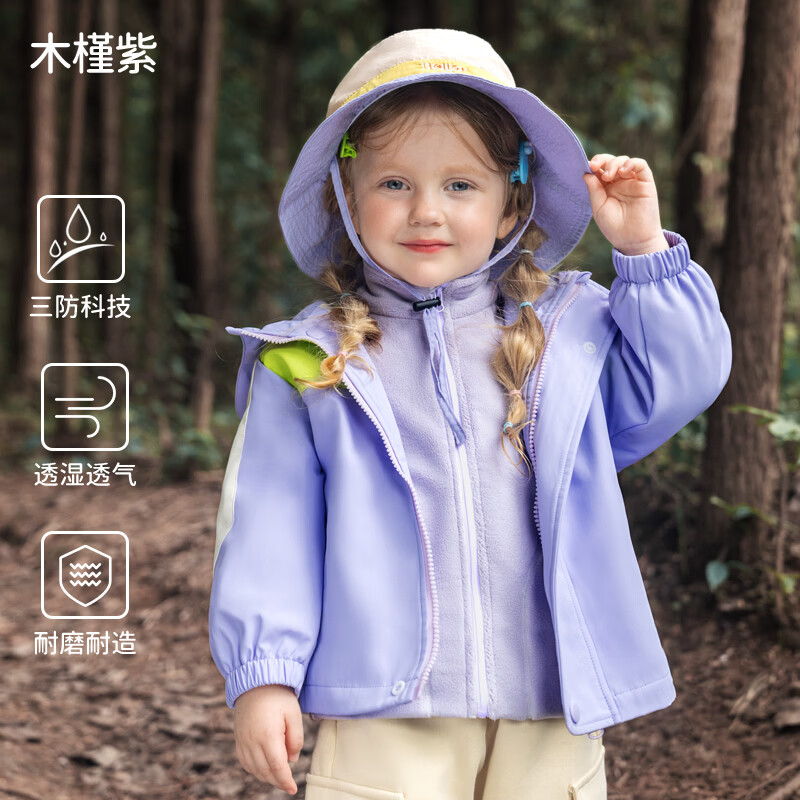 欧孕三合一冲锋衣 79元 - 86线报