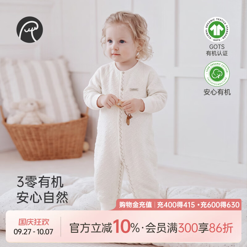 乖奇熊【3零有机】宝宝夹丝绵连体哈衣秋冬季婴幼儿可爱保暖爬服 奶白 73cm