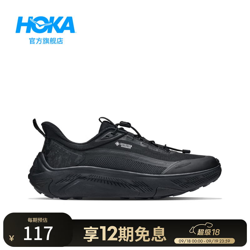 HOKA男款秋季户外休闲徒步鞋TRANSPORT 2 GTX 畅行 2 防水版新款 黑色/黑色-宽版 42.5