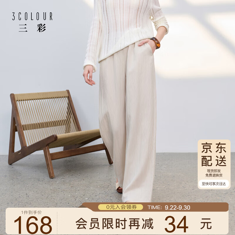 三彩2026春季新款休闲裤长裤宽松高腰显瘦直筒裤垂感M