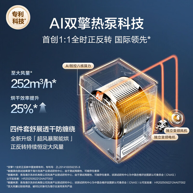 海尔(Haier)【莎莎同款】云溪5.0 D3标准版洗烘套装 12KG全自动滚筒洗衣机+双擎热泵烘干机家用 7AD3 国家补贴