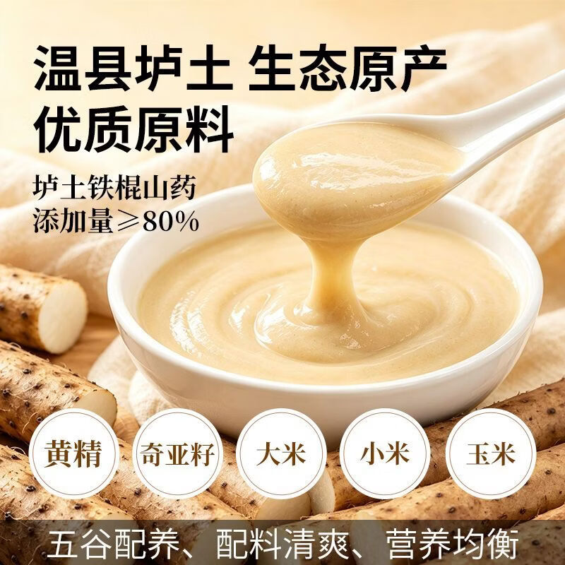 恒昌德垆土铁棍怀山药熟粉非遗古法麸炒饱腹代餐粉冲泡速食河南老字号 252g*5盒