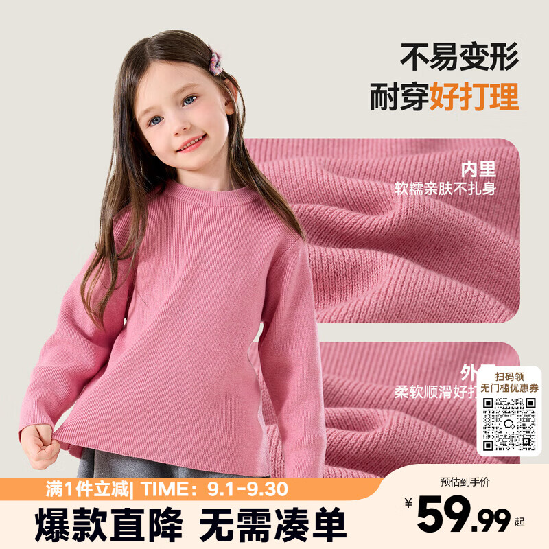 嘟嘟家女童毛衣圆领冬款女宝打底衫针织衫儿童加厚保暖冬装童装衣服返 粉紫色 130
