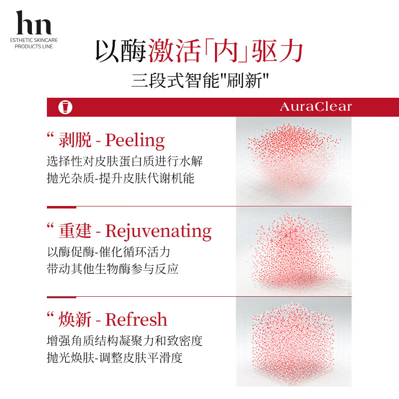 荷诺（histoire naturelle）洗面奶荷诺净透美肌洁颜乳刷酶洁面3菌+3酸控油舒缓 荷诺净透美肌洁面乳150g/3支