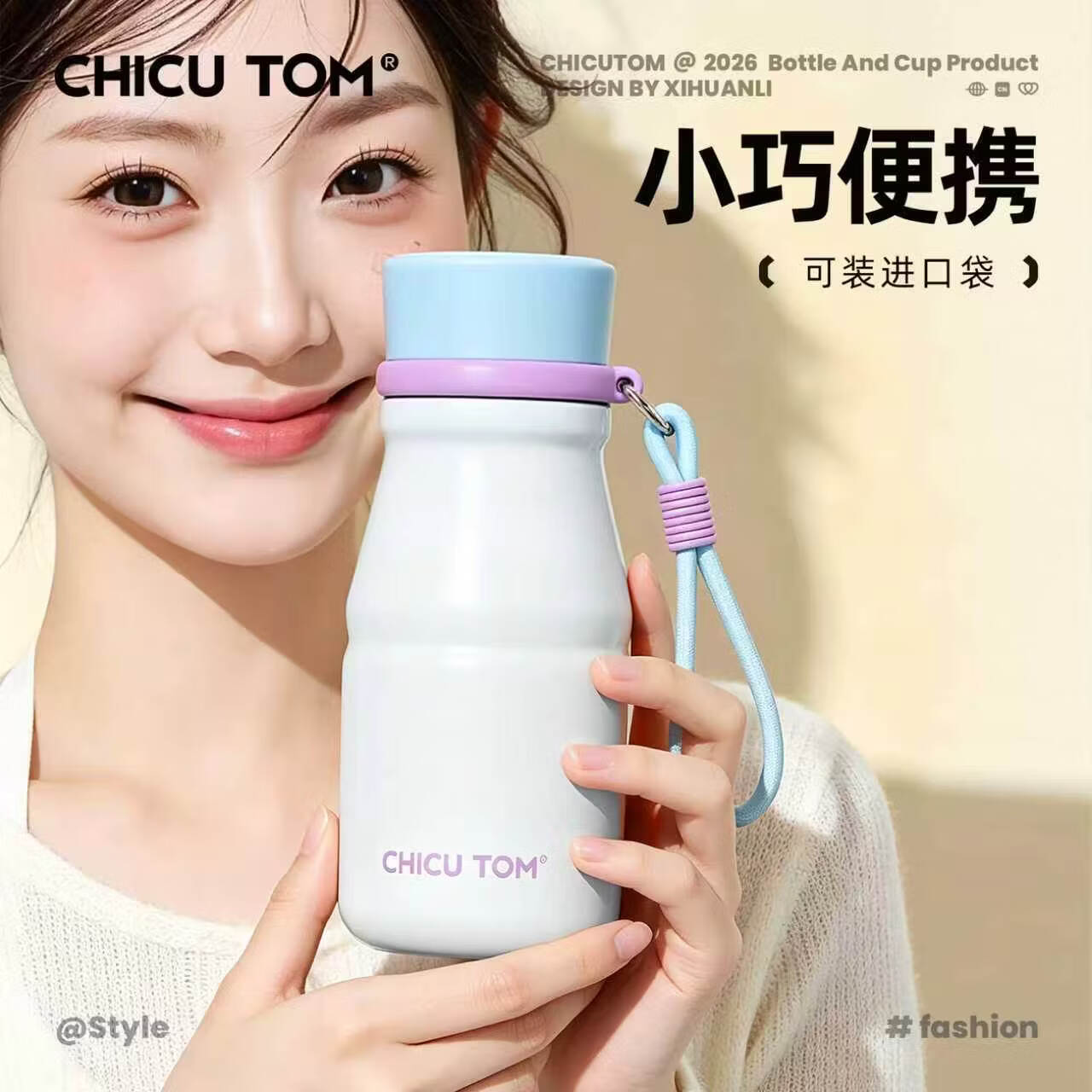 CHICUTOM小巧保温杯便携水杯女生高颜值陶瓷咖啡外出吸管杯子伴手礼 【升级陶瓷覆层】蓝椰乳420ML