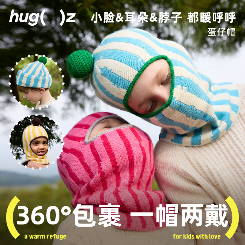 HUGZ儿童帽子秋冬男宝宝女童围巾一体防风护耳蛋仔帽巴拉克拉法帽 蛋仔帽：冬日甜品店 帽围：52-56cm（适合3-10岁） 京东折扣/优惠券