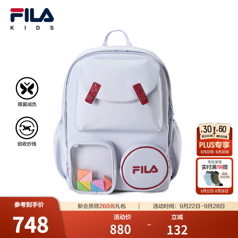 FILA【蝶翼减负】斐乐儿童书包2026年秋季新款男女童中大童双肩包 月白灰-GY M