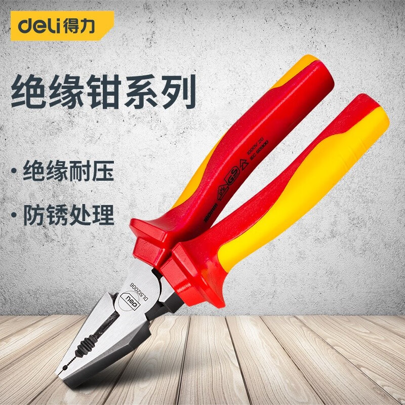 得力(deli)电工专用绝缘省力钢丝钳/尖嘴/斜嘴/大头斜口钳老虎钳剪线钳 绝缘省力钢丝钳8寸 DL512008