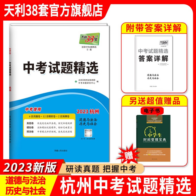 京东图书文具 2023-05-16 - 第27张  | 最新购物优惠券