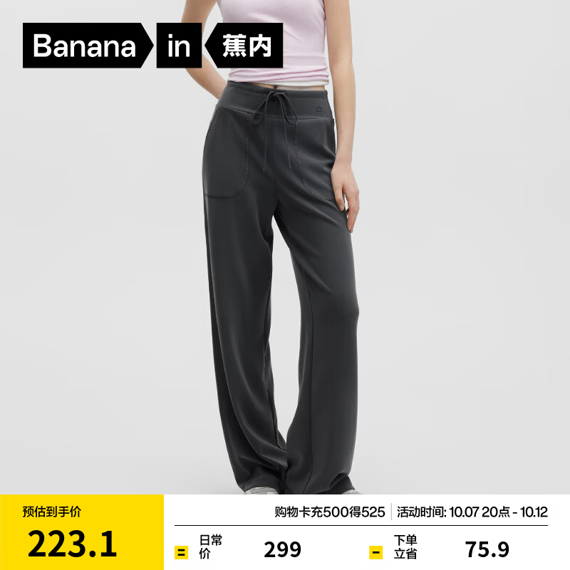 蕉内（Bananain）非常5系直筒裤子女士休闲夏季凉感舒适显瘦垂坠运动26新款 雾霭灰 M