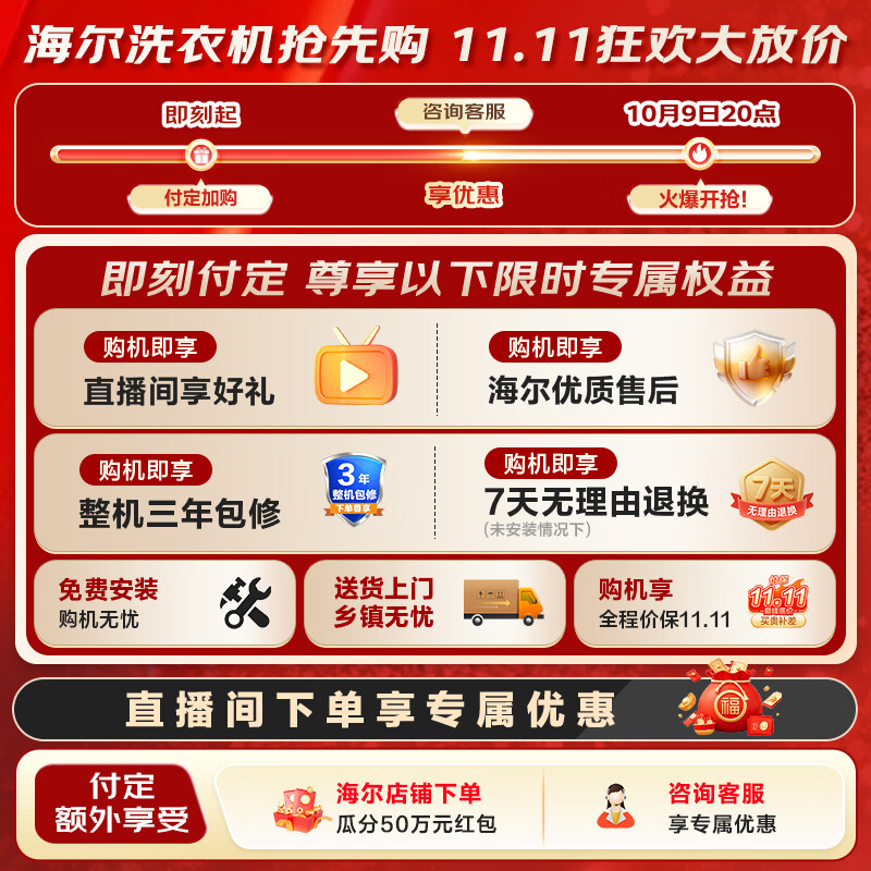 海尔(Haier)云溪4.0Pro 10KG洗烘套装 全自动家用滚筒洗衣机10kg+双擎热泵烘干机10kg 直驱 一级能效 7KJ3