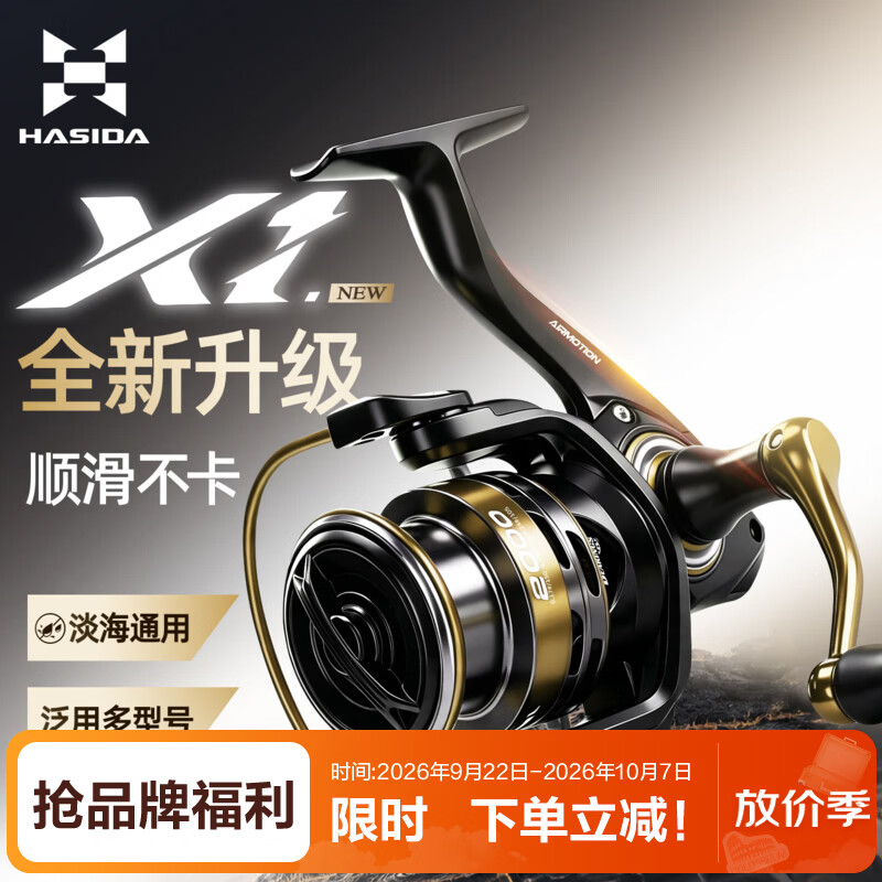 哈斯达x1纺车轮微物泛用斜口全金属线杯淡海水通用鱼线轮远投轮 暮光金 2000系列  左右手互换型