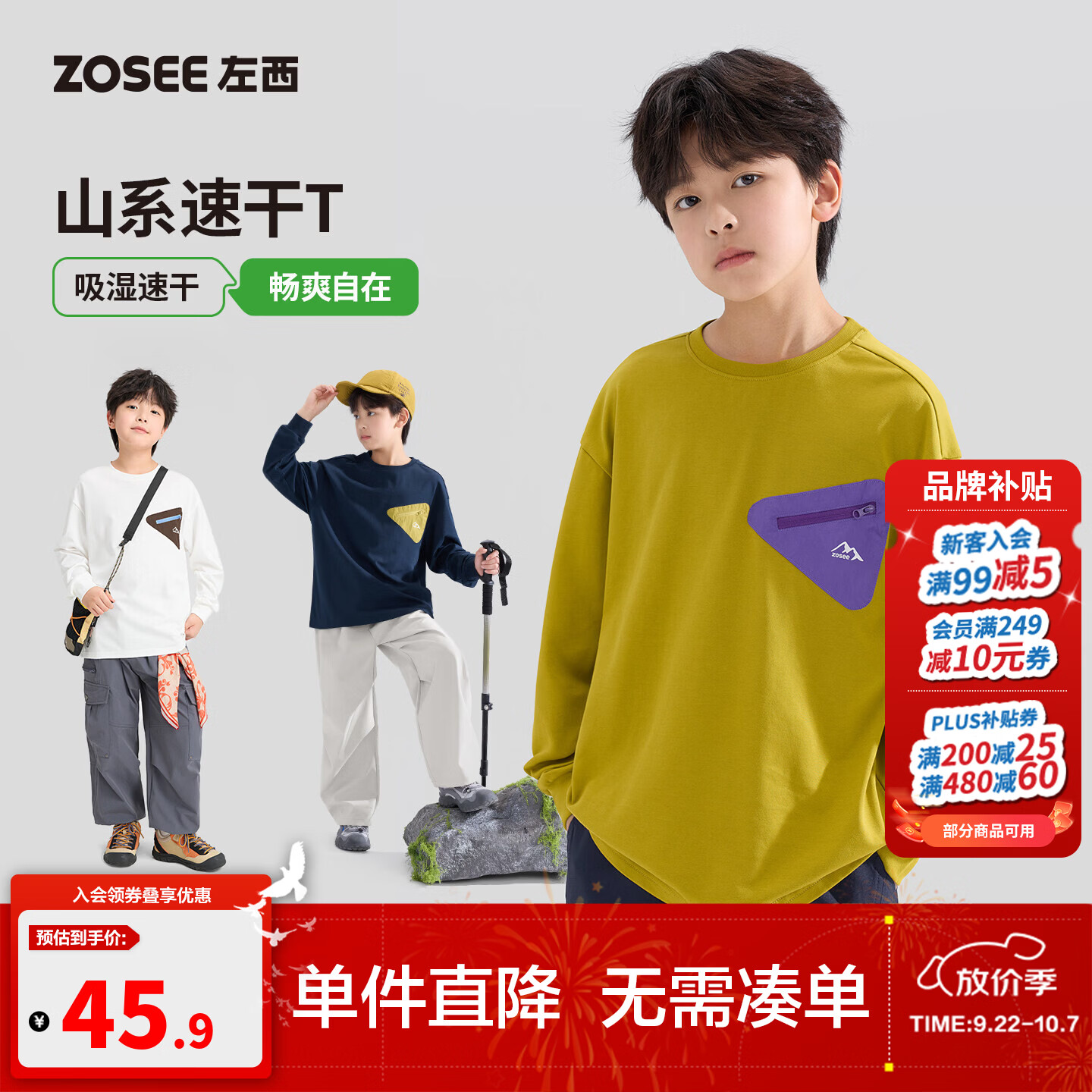 左西童装儿童速干衣男童长袖T恤打底衫2026新款男孩大童秋装卫衣 藏青色 140 cm