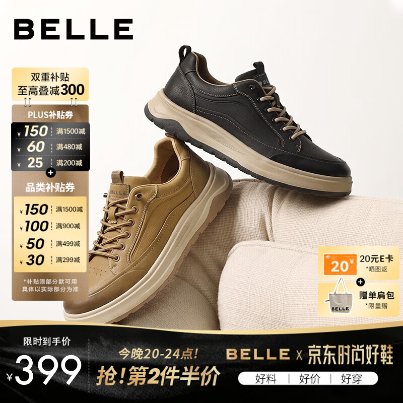 百丽复古擦色休闲鞋男2026冬季新款时尚舒适套脚工装板鞋A2591DM6 黑色-单里 41 (255mm)