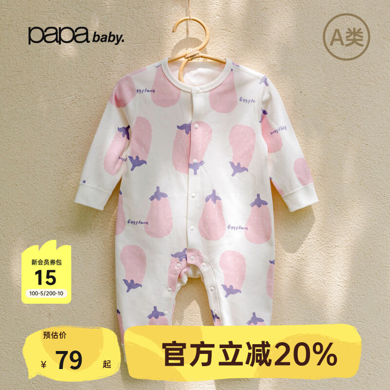papa爬爬秋季宝宝衣服爬服纯棉亲肤柔软男女宝连体衣清新可爱 粉色 66cm