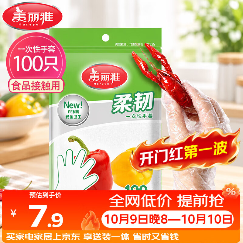 给日常生活带来便利的一次性物品推荐