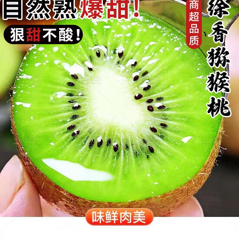 沐·鲜绿心猕猴桃 新鲜时令水果 手提礼盒巨无霸15-16个装(单果125克及以上)