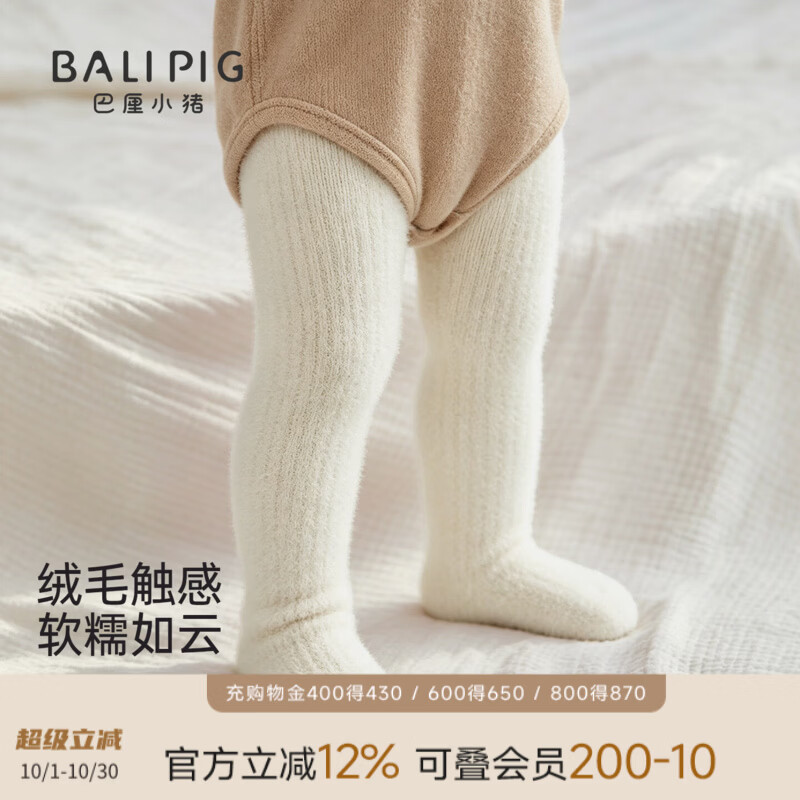 巴厘小猪【仿兔绒】儿童连裤袜秋季女童打底袜婴儿连体袜秋冬保暖宝宝袜子 奶白 均码 12cm(适用身高/臀围：90~100/55~60)