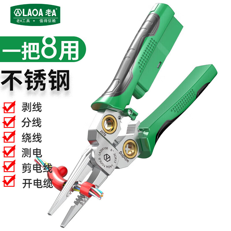 LAOA老a 8合1多功能剥线钳剪线拔线电缆剪刀扒线压线钳带测电电工专用 【带测电】8合1电工钳LA324108