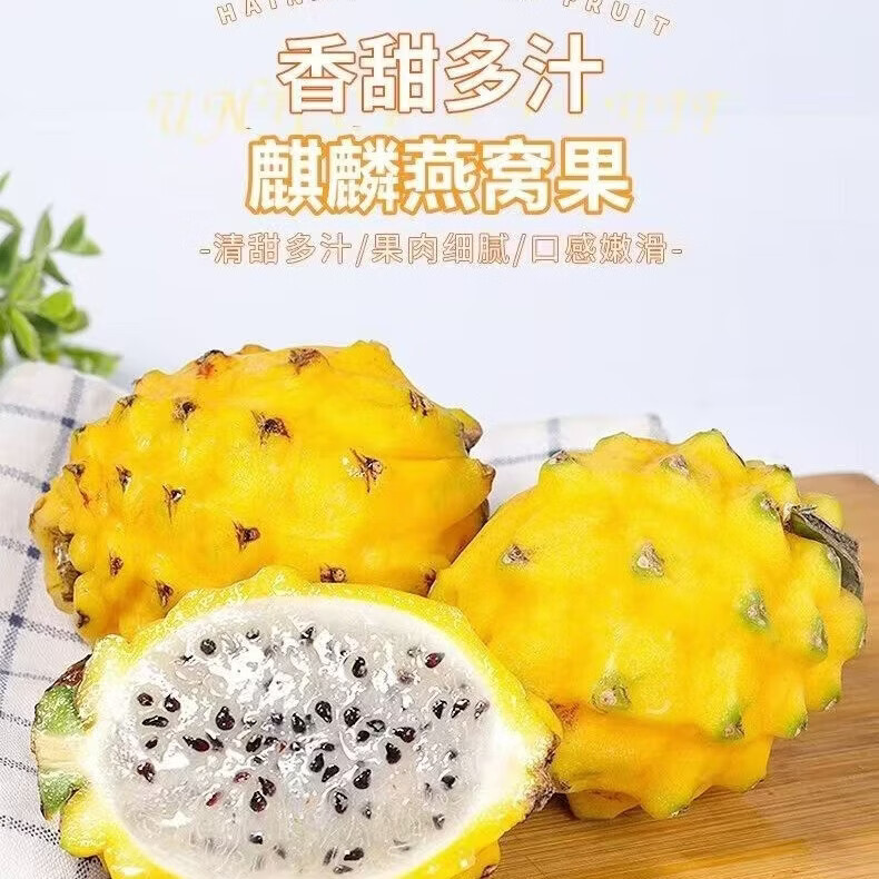 【顺丰礼盒】燕窝果麒麟果现摘现发当季热带水果爆甜新鲜送货上门 【顺丰普通装】1斤净重(单果100g+)小果