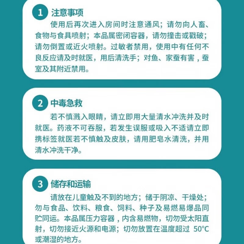 枪手（GUNNER）杀虫气雾剂无味家用室内驱杀蚊蝇蚂蚁蟑螂蛾呐灭蚊喷雾 枪手杀虫气雾剂1瓶 600ml无味