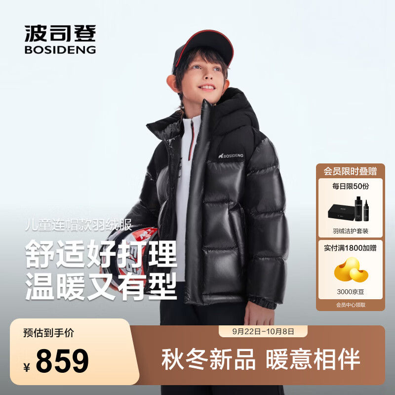 波司登（BOSIDENG）26年新款儿童羽绒服连帽厚羽短款男女童保暖外套T260246170 黑色|8056 110 /56 约 100-110cm 18kg